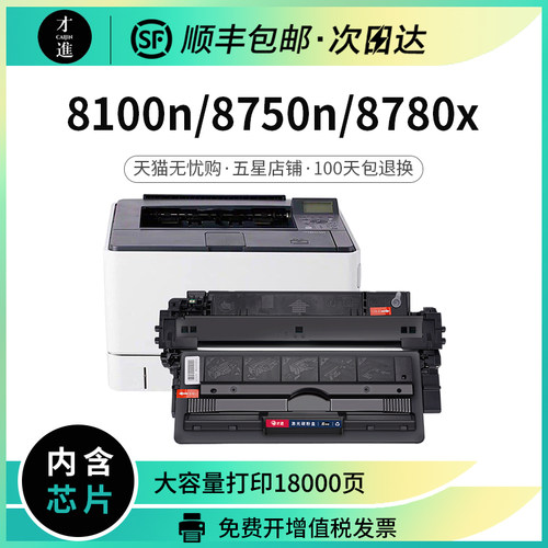 佳能LBP8780x硒鼓crg-333 lbp8750n LBP8100n LBP8730i打印机墨盒