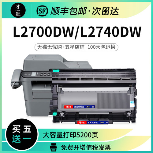 适用兄弟MFC-L2700D粉盒L2740DW L2540DW硒鼓HL-L2320D tn2380