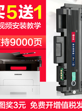 三星M2825DW粉盒M2875FD/FW M2876HN打印机D116L D116S硒鼓Xpress