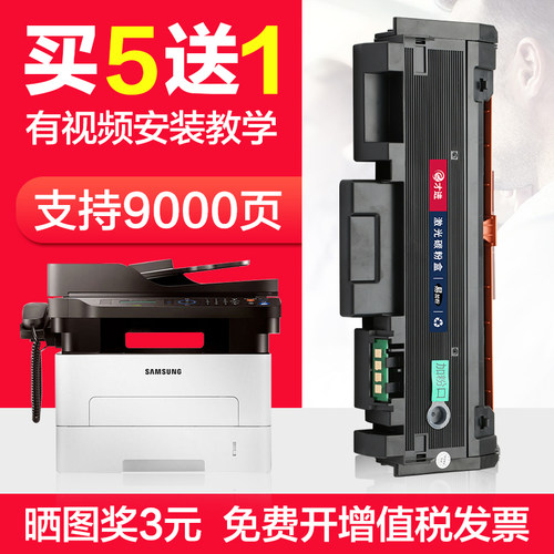 三星M2825DW粉盒打印机硒鼓