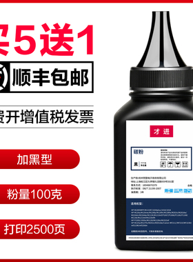 联想m7206w碳粉M1840 M1851 F2070 F2071H M7216nwa墨粉lt/ld201