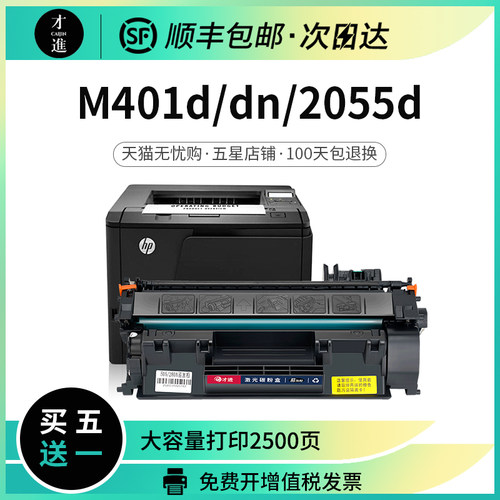 适用惠普05A硒鼓P2035n P2055dn打印机CE505A墨盒M401D晒鼓M425dn