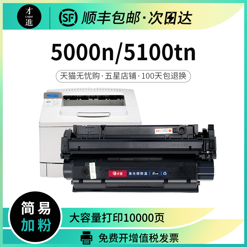 适用惠普HP5100硒鼓C4129x hp5000n 5100TN/LE/SE打印机HP29a墨盒 办公设备/耗材/相关服务 硒鼓/粉盒 原图主图