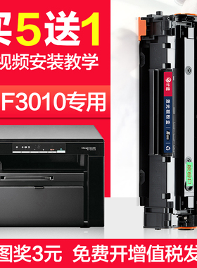 适用佳能mf3010打印机硒鼓易加粉墨盒3010晒鼓复印一体imageCLASS