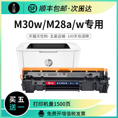 适用惠普M30w硒鼓M28a/w M31w M17w M30a M15w CF247A粉盒44A 48A