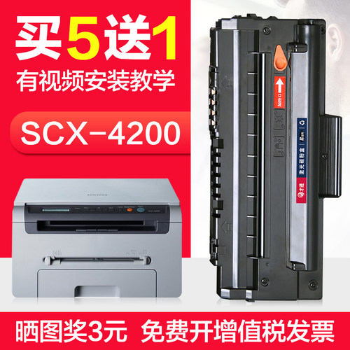 三星复印一体机粉盒墨盒