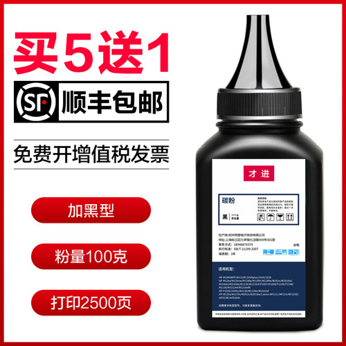 联想M7400碳粉M7450F M7600D打印机LJ2400L墨粉LJ2600D硒鼓LT2441