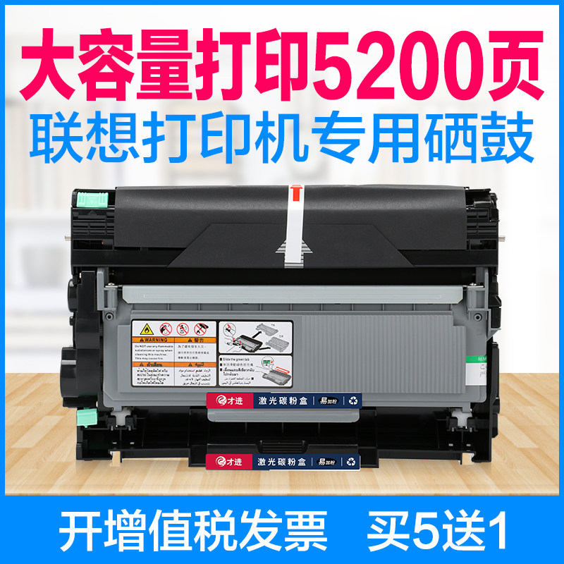 联想M7605D硒鼓LT2451h粉盒M7655DHF M761