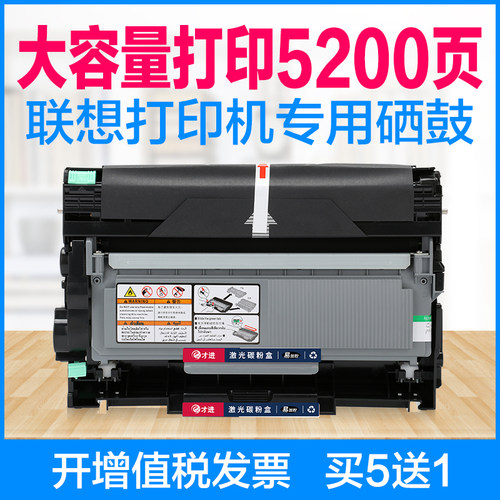 联想m7605d硒鼓lt2451h粉盒