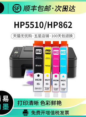 惠普HP862墨盒HP5510彩色墨水6510 B110A 8558 C5388 C309A D5468