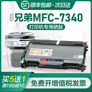7340硒鼓易加粉打印机粉盒墨盒碳粉墨粉复印机一体机鼓架 兄弟mfc