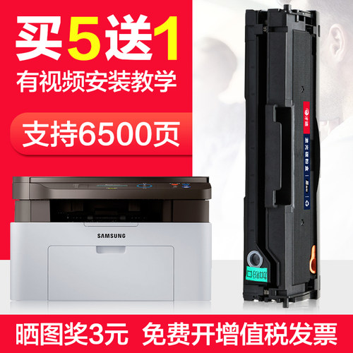 三星XpressM2020硒鼓