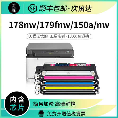 适用惠普178nw粉盒179fnw硒鼓150a 150nw打印机墨盒hp118A W2080A