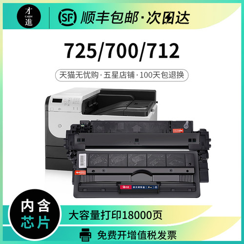 适用惠普CF214A硒鼓HP700 M712xh/dn打印机M725f/dn/z墨盒hp214A