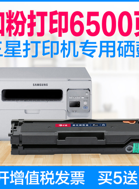 三星D101S硒鼓SCX-3401墨盒ML2161打印机2165 3405 3400 2160晒鼓