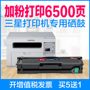 三星D101S硒鼓SCX 3405 3400 2160晒鼓 3401墨盒ML2161打印机2165
