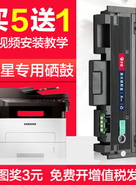 三星M2626D粉盒M2676 M2675打印机硒鼓SL-M2625D易加粉墨盒Xpress