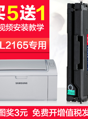 易加粉三星ML2165硒鼓墨盒碳粉打印机多功能复印一体晒鼓ML-2165