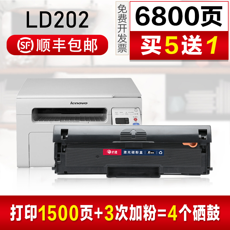 联想LD202硒鼓M2041打印机墨盒F2072 S2002 S2003W激光一体机晒鼓