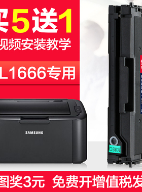 三星ML1666打印机硒鼓墨盒1661碳粉盒多功能一体机晒鼓易加粉1660