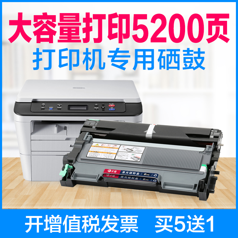 联想M7400硒鼓LT2441 2641 LJ2600D 2650DN粉盒LJ2400 M7450F墨盒