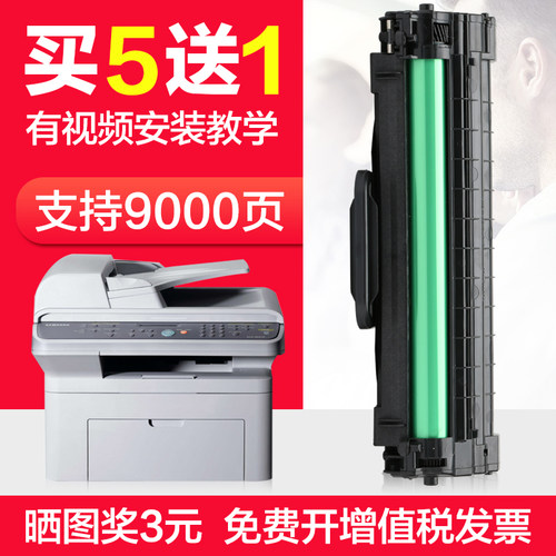 三星硒鼓易加粉墨盒