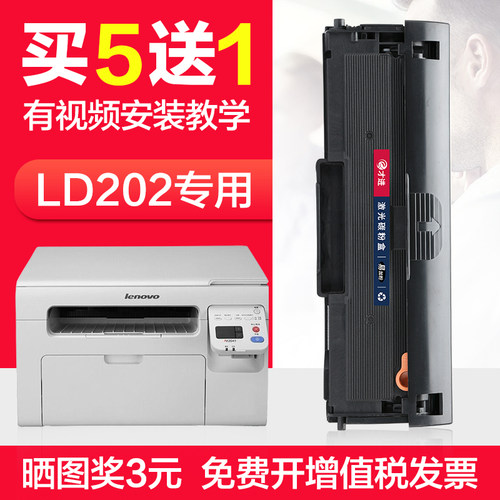 联想硒鼓易加粉一体机墨盒