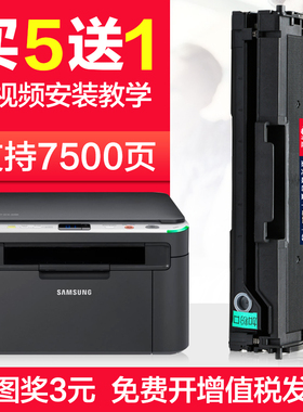 三星MLT-D1043S硒鼓scx-3201打印机ML1666墨盒1676易加粉3200碳粉