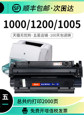 适用惠普HP1200硒鼓HP1000 1005 1200n/se打印机1220se墨盒C7115A