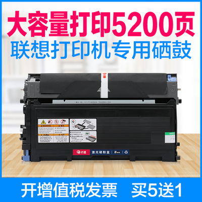 联想LT2020粉盒M7020硒鼓LJ2000L M7030 M7120 M7130N M3220 2050