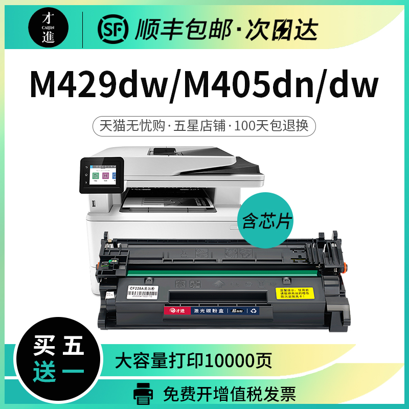 适用惠普M429fdw硒鼓m429fdn m329dw M305/405dn打印机cf277a墨盒