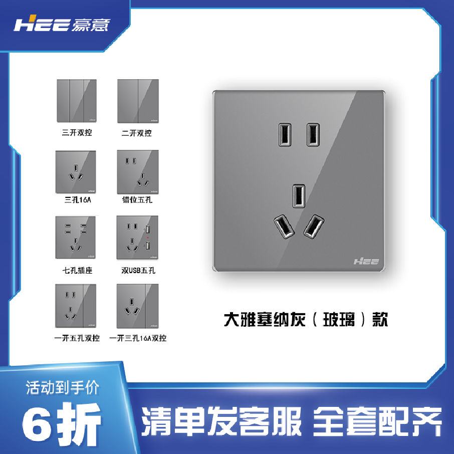 豪意开关插座面板暗装双控开关五孔双USB控制开关面板86型玻璃灰
