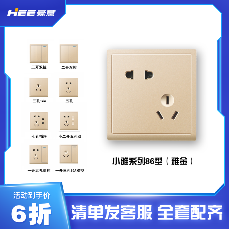 豪意开关插座86型面板家用墙壁五孔安装多孔118墙面开关插座简约