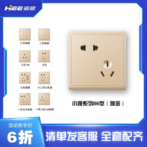 86型开关插座面板五孔