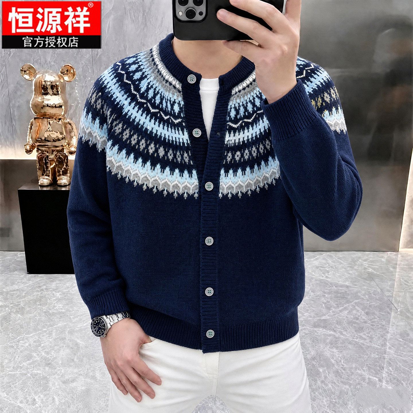 恒源祥费尔岛拼色羊毛开衫男秋冬