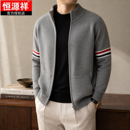 恒源祥立领拉链针织开衫男秋冬季休闲潮流四条杠羊毛衫男士外套TB