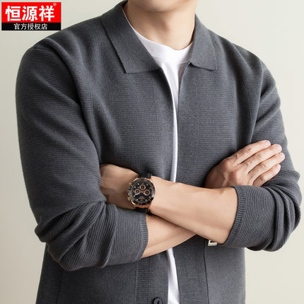 恒源祥针织开衫男翻领秋季2026新款休闲老钱风羊毛衫男士毛衣外套