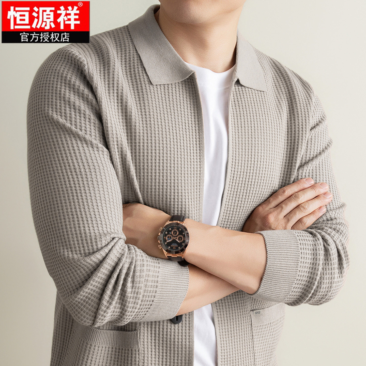 恒源祥男士羊毛翻领开衫2026秋