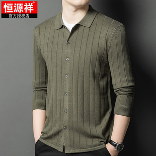 恒源祥针织开衫男翻领毛衣春秋2024年薄款休闲商务男士羊毛衫外套