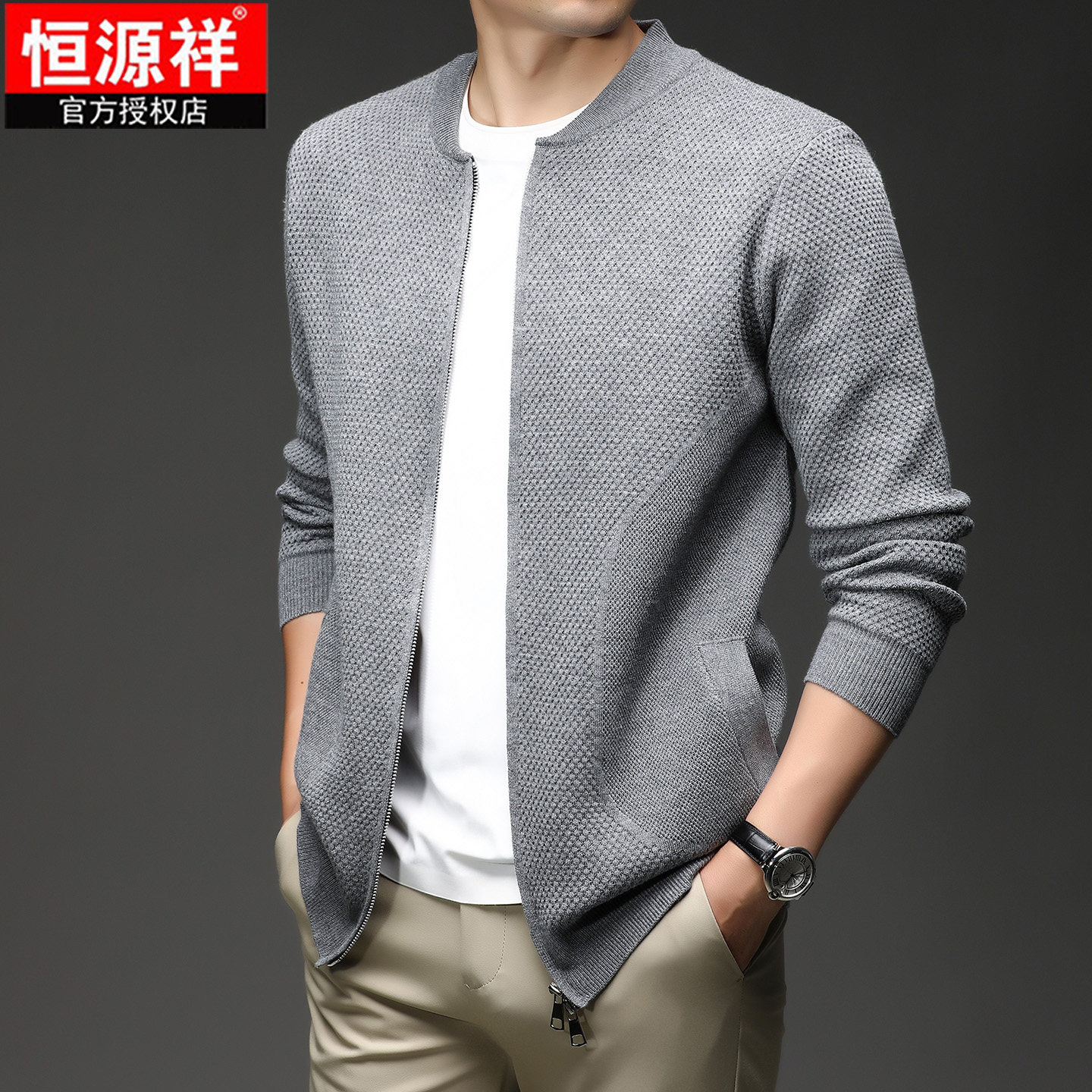 恒源祥男羊毛棒球领拉链开衫