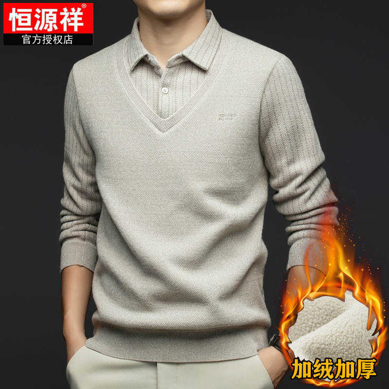 恒源祥雪尼尔衬衫领假两件毛衣