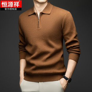 翻领半拉链羊毛衫 打底衫 加厚针织衫 保暖毛衣男装 秋冬季 恒源祥男士