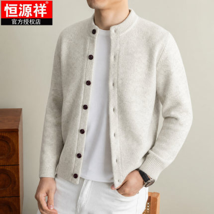 恒源祥男士小立领纯羊毛开衫秋冬季单排扣针织毛衣轻奢风保暖外套
