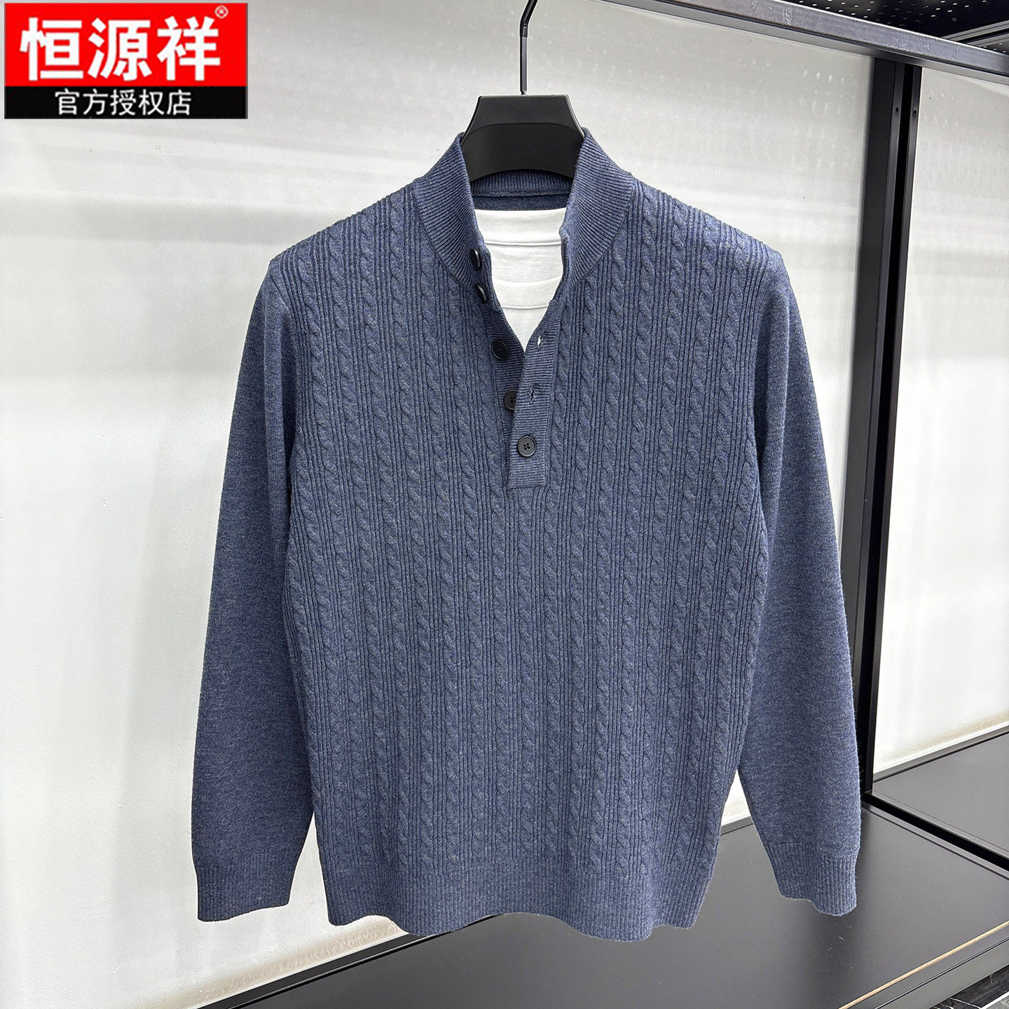 恒源祥男士亨利领羊毛衫保暖上衣