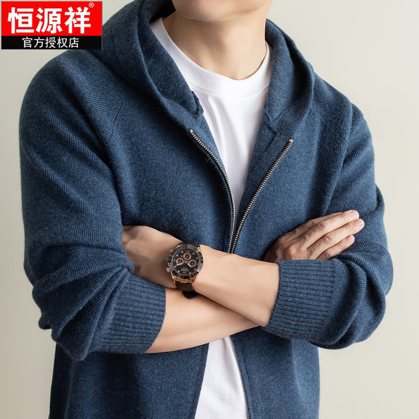 恒源祥连帽拉链羊毛开衫男