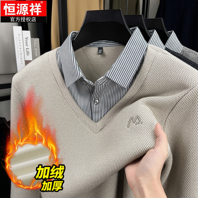 恒源祥加绒加厚男士假两件针织衫