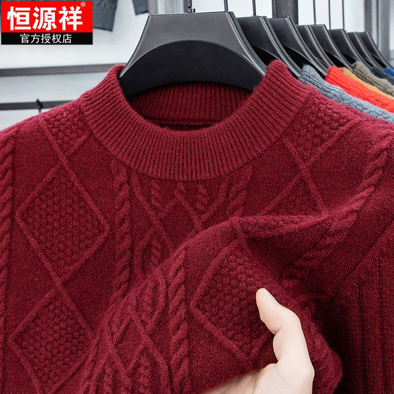 恒源祥男士半高领羊毛衫冬季2025新款高端加厚保暖红色针织毛衣男,男装,针织衫/毛衣,淘宝优惠券,粉丝福利购,淘宝优惠卷