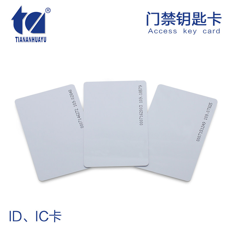 idic考勤卡感应卡门禁卡