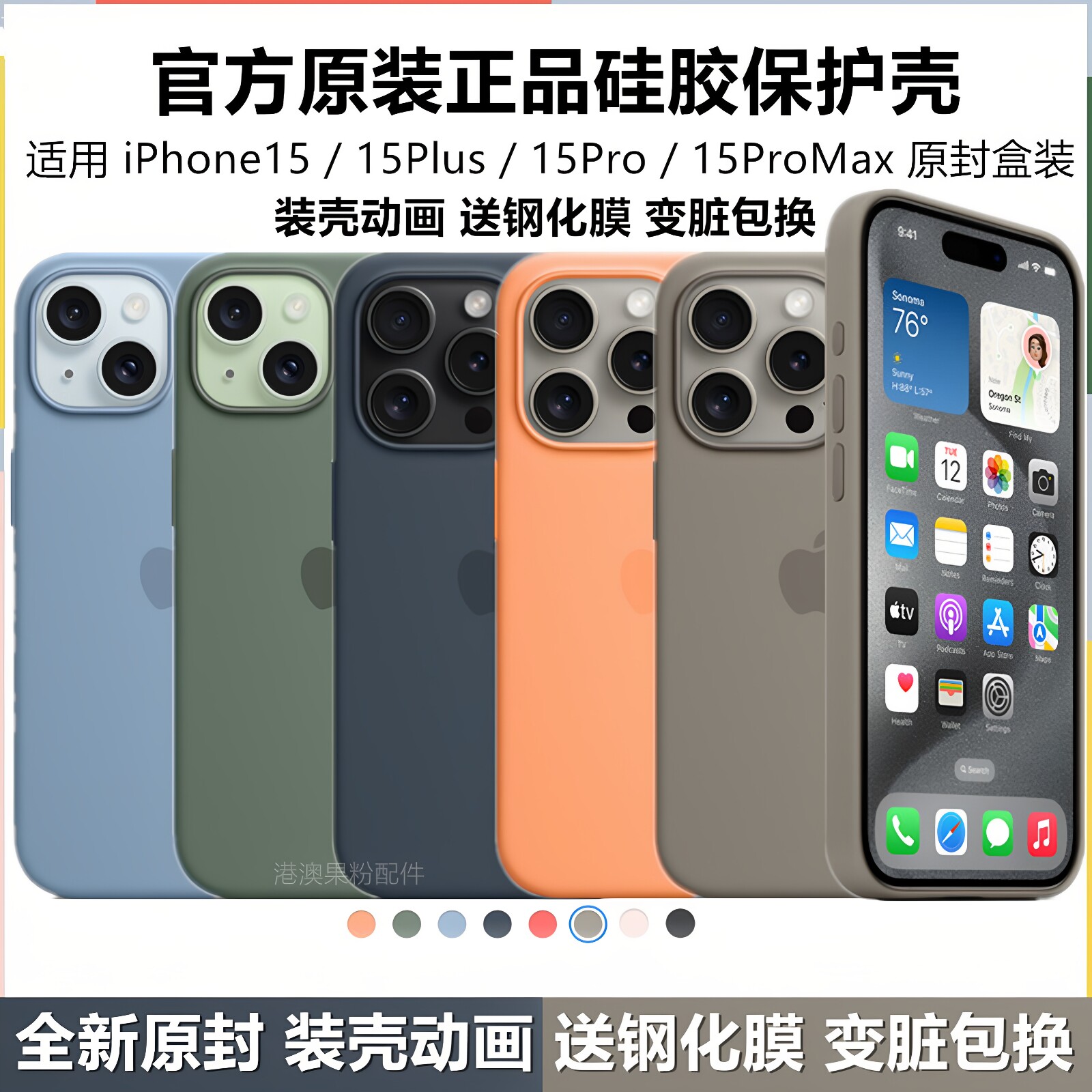 【全新】苹果15原装手机壳Ma手机保护套/壳