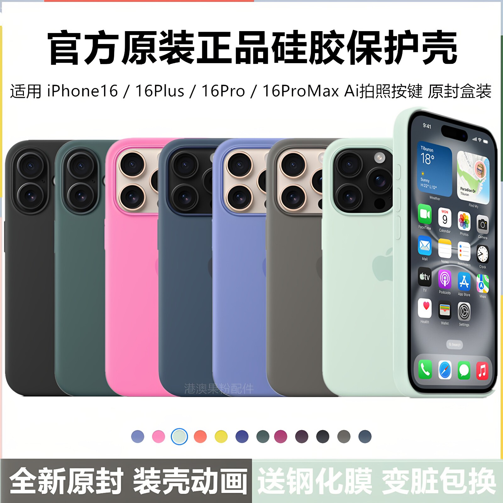 【全新】苹果16原装手机壳Ma手机保护套/壳